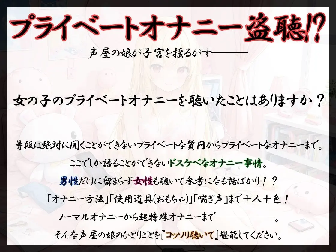 【プライベートオナニー実演】声屋のひとりごと【由比かのん】【FANZA限定版】