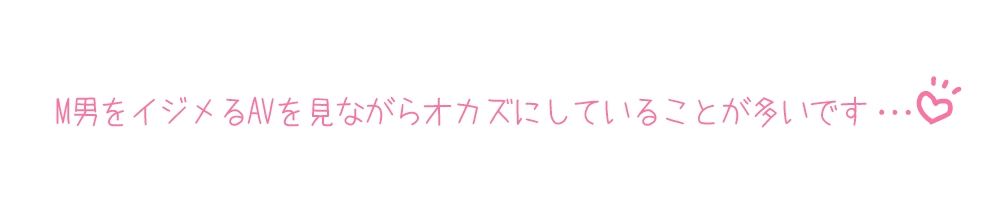 【プライベートオナニー実演】声屋のひとりごと【佐浦ゆり】【FANZA限定版】