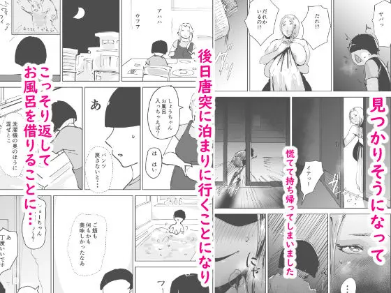 ど淫乱ドリー 〜ゴメン！君のママは僕のオナホママ〜