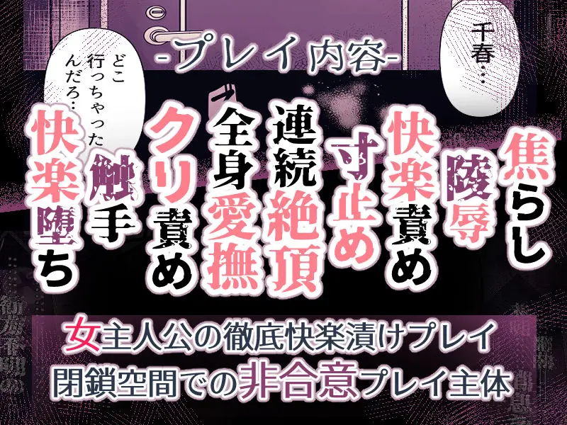 淫霊快楽幽閉アパート〜幽霊に閉じ込められて快楽漬けにされるまで〜