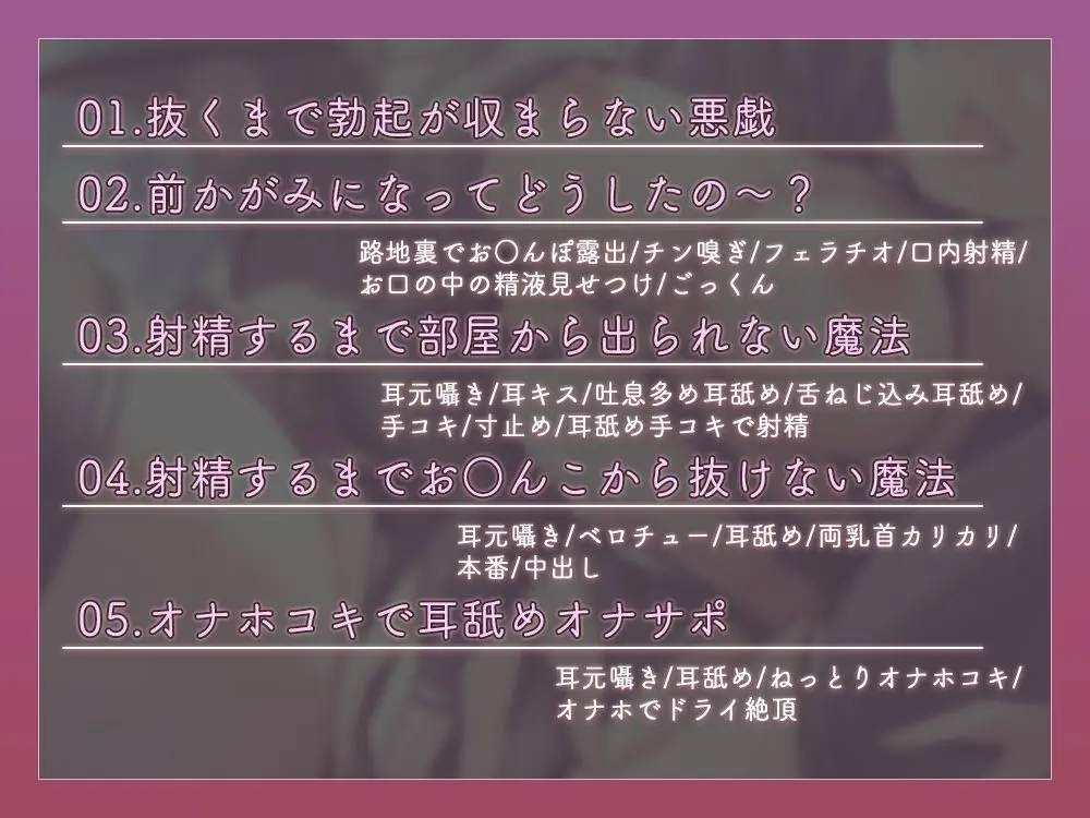 【効果音同時収録で超エッチ♪】エッチな魔法で悪戯ばかりしてくるサキュバス娘に手玉に取られる性活！