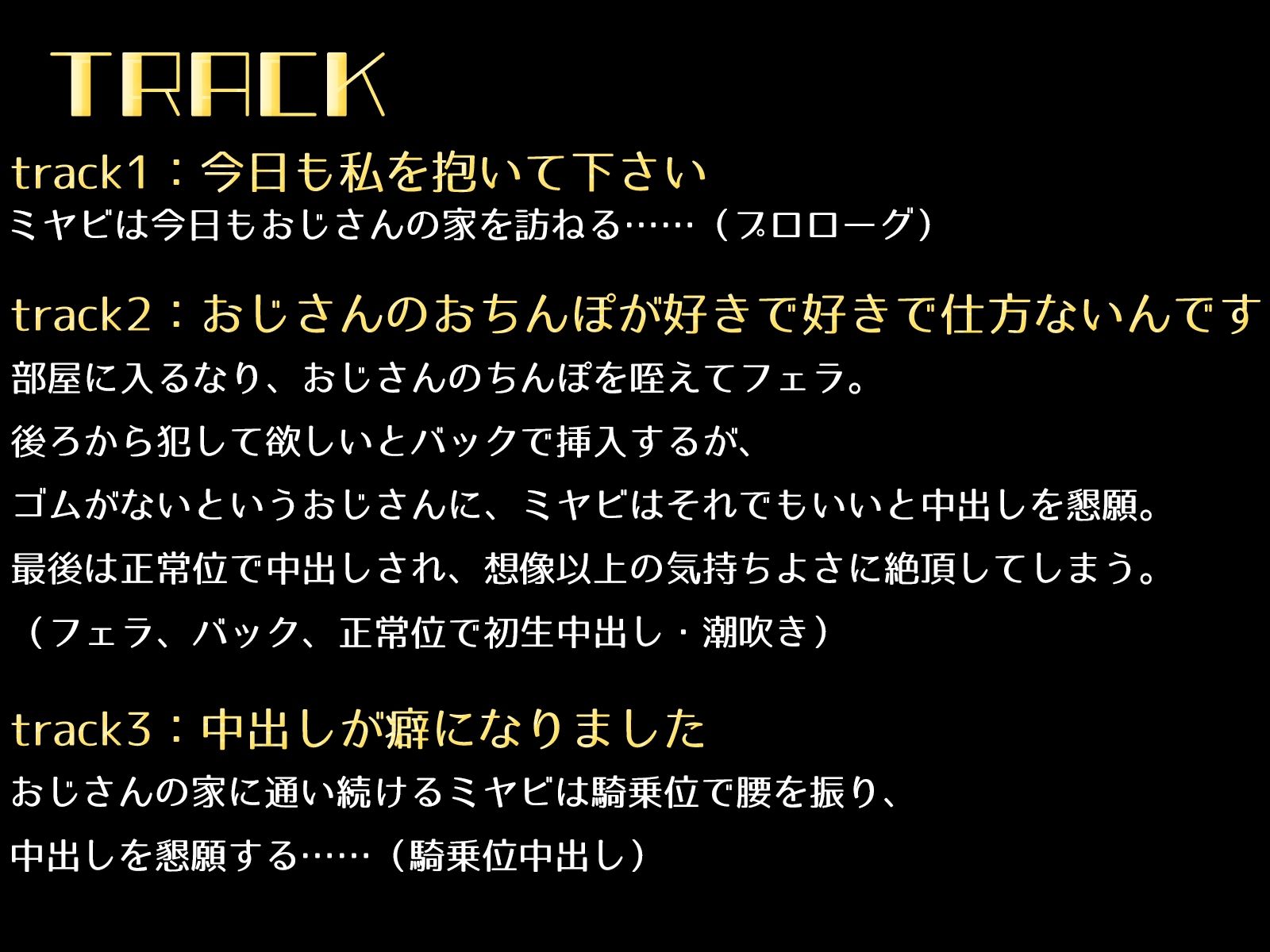 清楚JKは今日もおじさんに抱かれに行ってしまうのです。