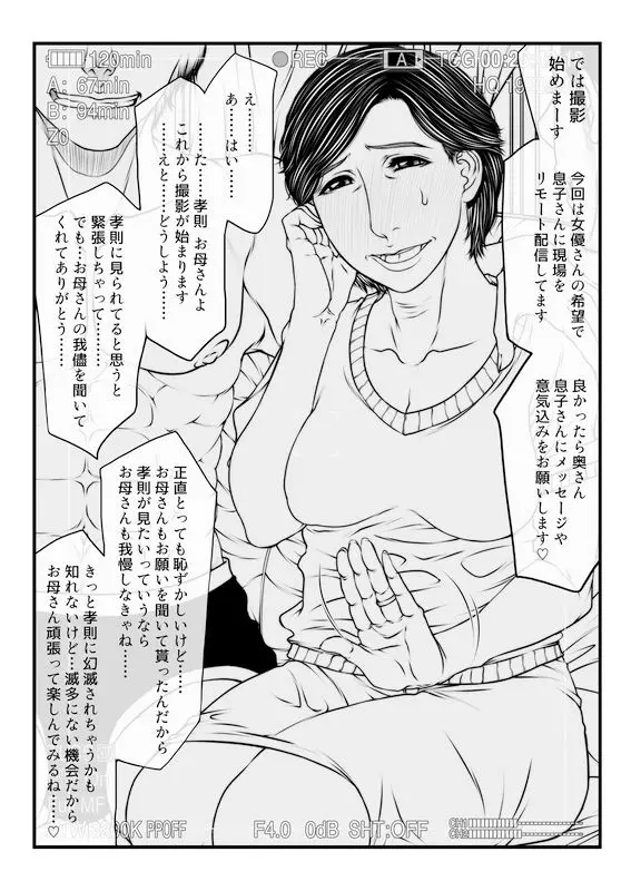 撮り下ろし四十路熟母 廣瀬かな恵47歳