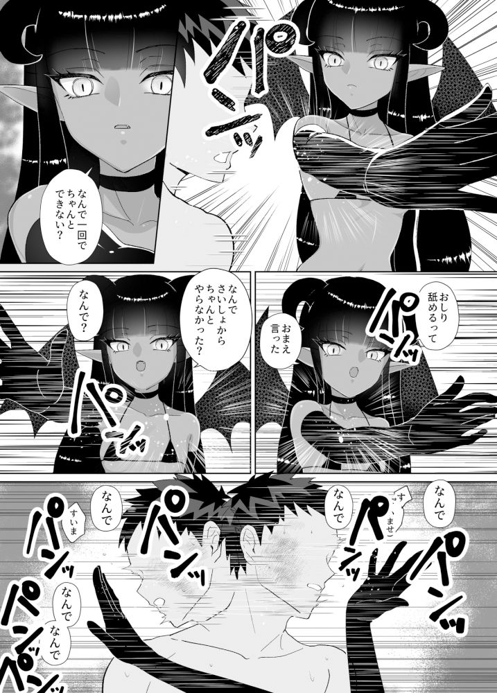 【褐色版】ハロウィンエロコス女子かと思ったのにチンポついてる淫魔♀じゃねーか！〜淫魔様に豚ごときがタダマン期待した罰（ごほうび）は逆アナル〜