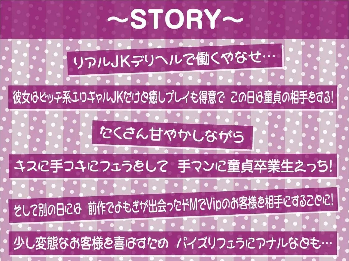 リアルタイムJKデリヘル！3〜本番有り裏サービス60分コース〜【フォーリーサウンド】