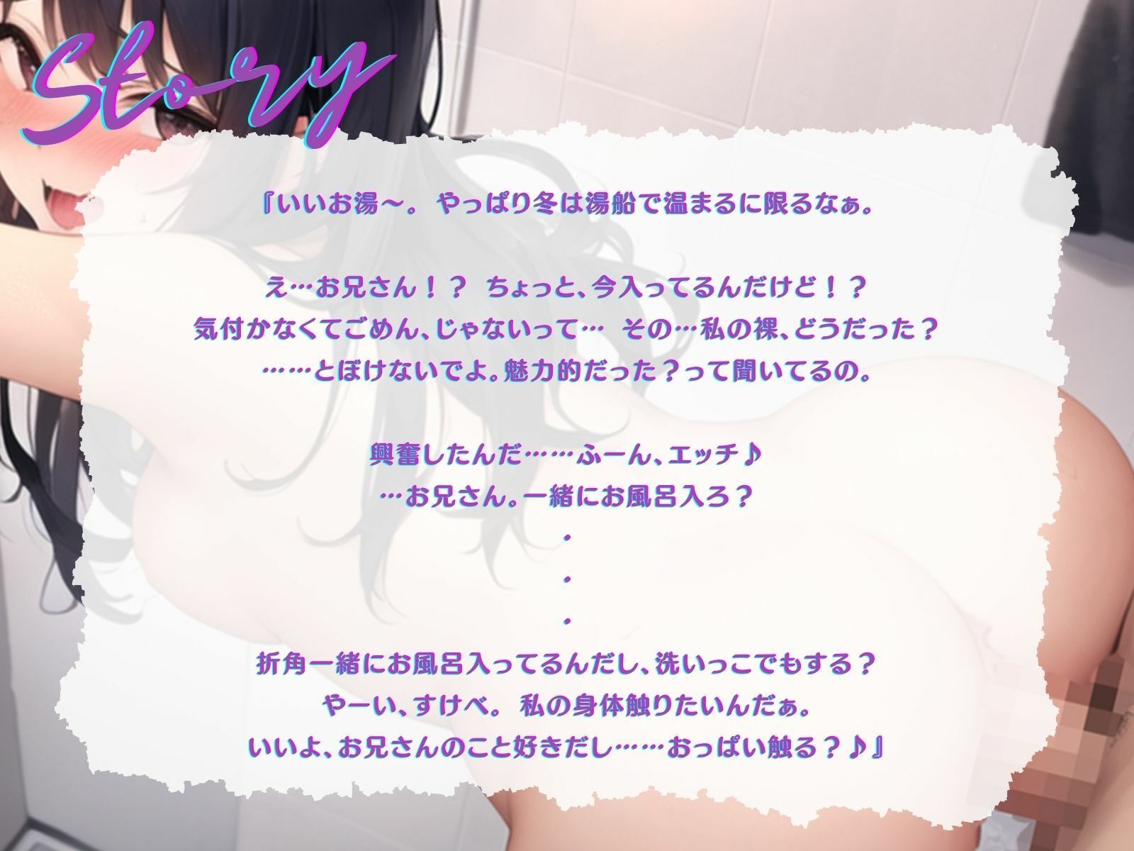 【KU100】可愛い姪っ子に迫られて……お風呂でいちゃラブ処女卒業♪