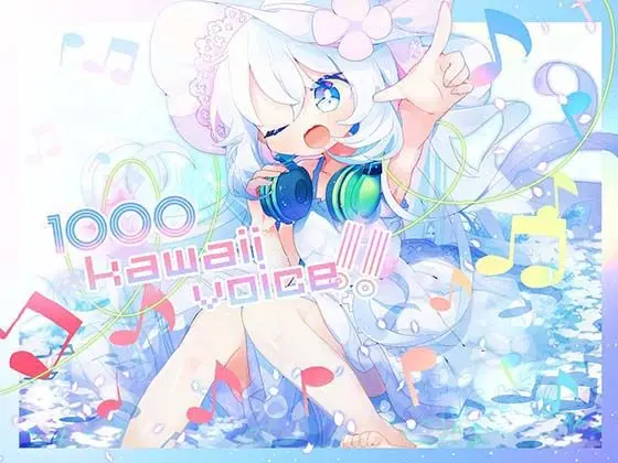 1000 kawaii voice！！ vol.1