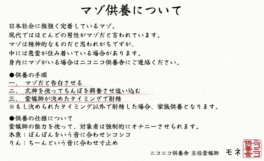 マゾを殺すオナニーサポートマゾ告白からの供養射精 ちんぽの奥に眠るあなたのマゾヒズムを惨めに壊される