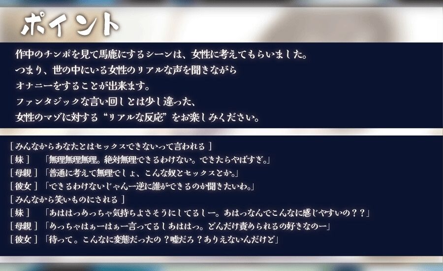 マゾを殺すオナニーサポートマゾ告白からの供養射精 ちんぽの奥に眠るあなたのマゾヒズムを惨めに壊される