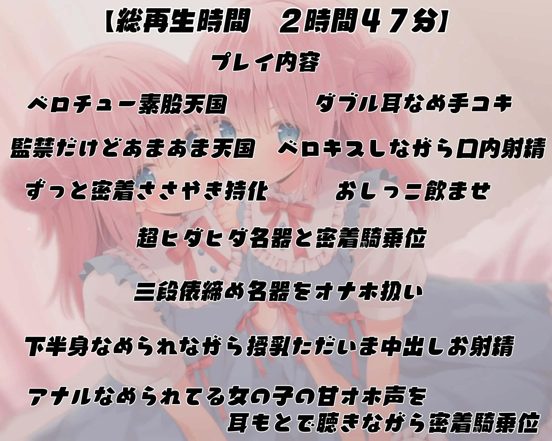 【あまあま子作り監禁天国】お人形さんみたいで可愛いヤンデレ年下双子はあなたの精子で孕むまで監禁して離してくれない