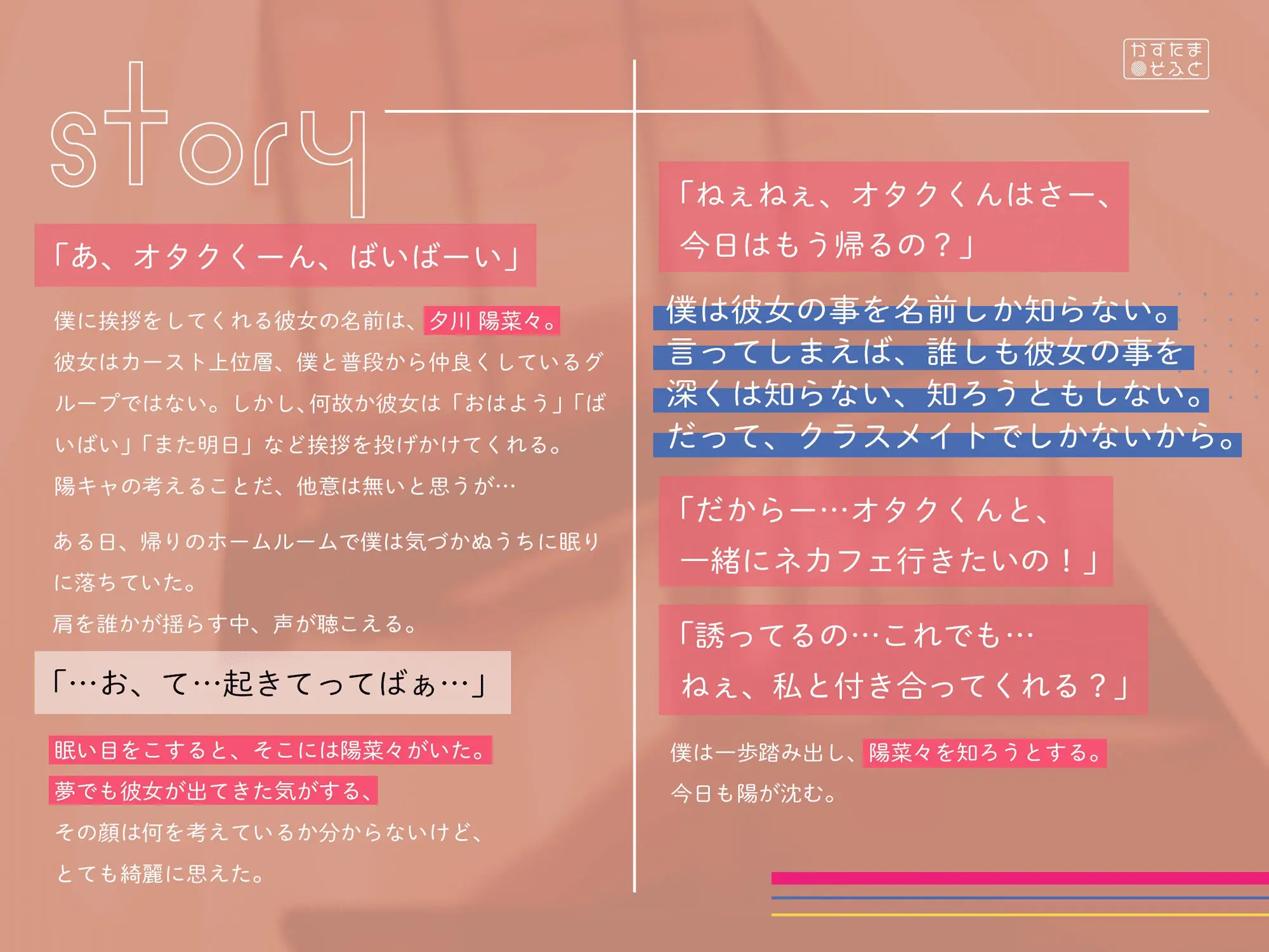 【純愛/28日間限定どスケベ差分特典】隣の席のダウナー系JKとあなたのいちゃラブぬきぬきアオハルdays