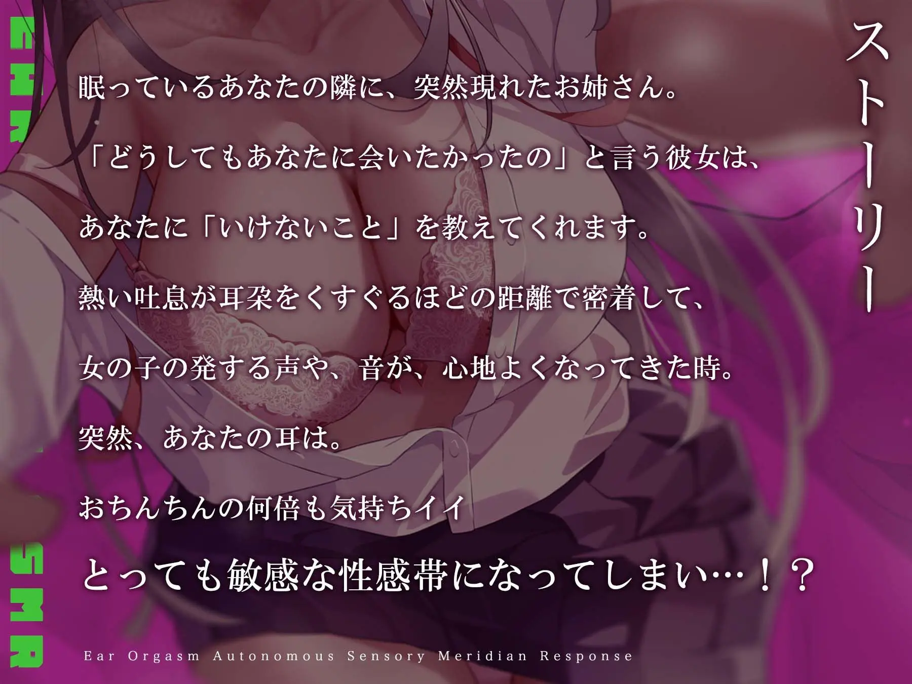 【聴力レベル錯覚】敏感耳〜深い深い耳舐めによる逆レ●プでアナタの脳が破壊〜