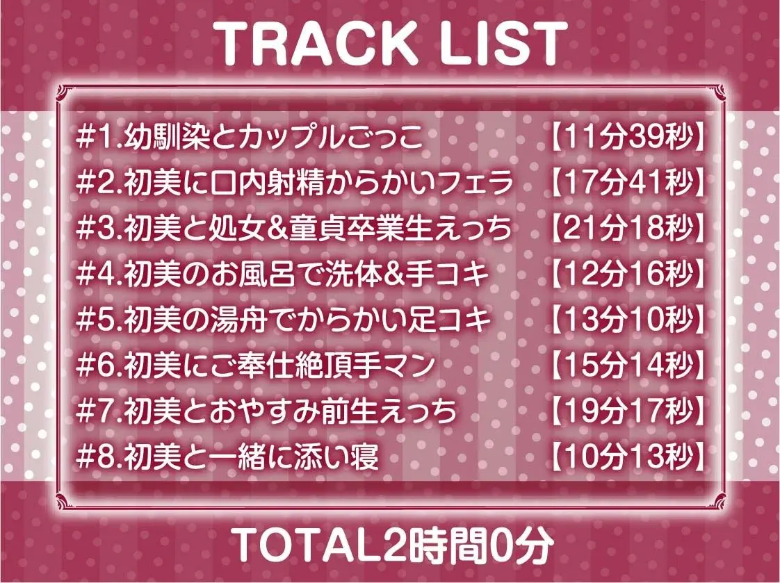 JK日常えっちライフ2。〜生意気な後輩幼馴染と日常中出しからかいえっち〜【フォーリーサウンド】