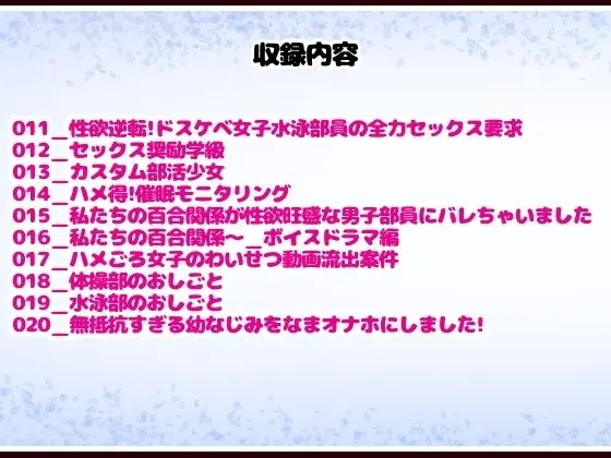 まじめクラブ総集編2