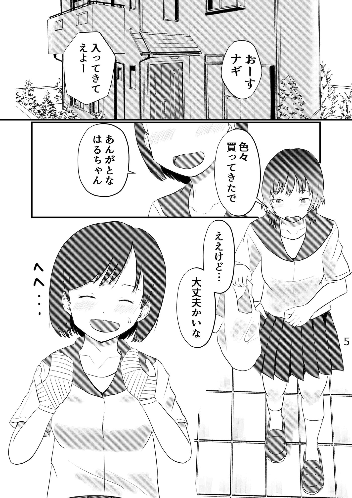 このゆびでセックスしたい