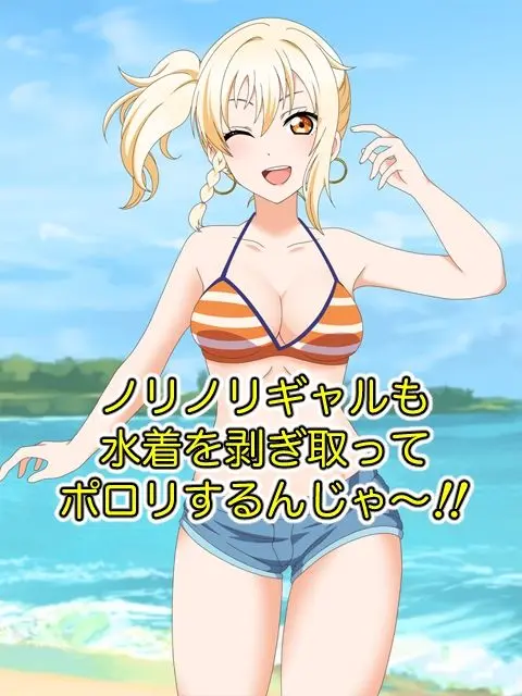 ●●アイドルの水着がポロリしたのでムラムラしちゃってそのまま襲っちゃったんじゃ〜！！