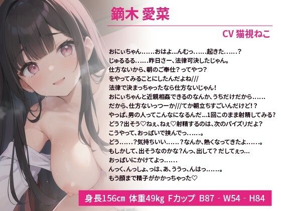 巨乳JK妹と子作り推進法で合法孕ませセックスし放題？〜エッチを知らない妹を妊娠させるまで〜【抱き枕推奨/ラブラブ/中出し】