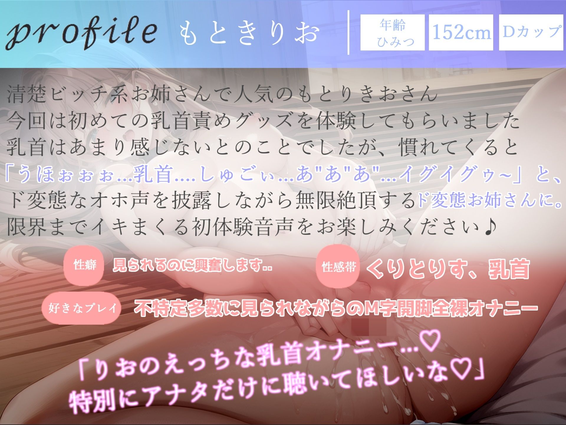 【豪華特典複数あり】 4時間越え！！ 良作選抜 ガチ実演コンプリートパックVol.4 5本まとめ売りセット【もときりお 日向あんず 夏月桜 水音れん】