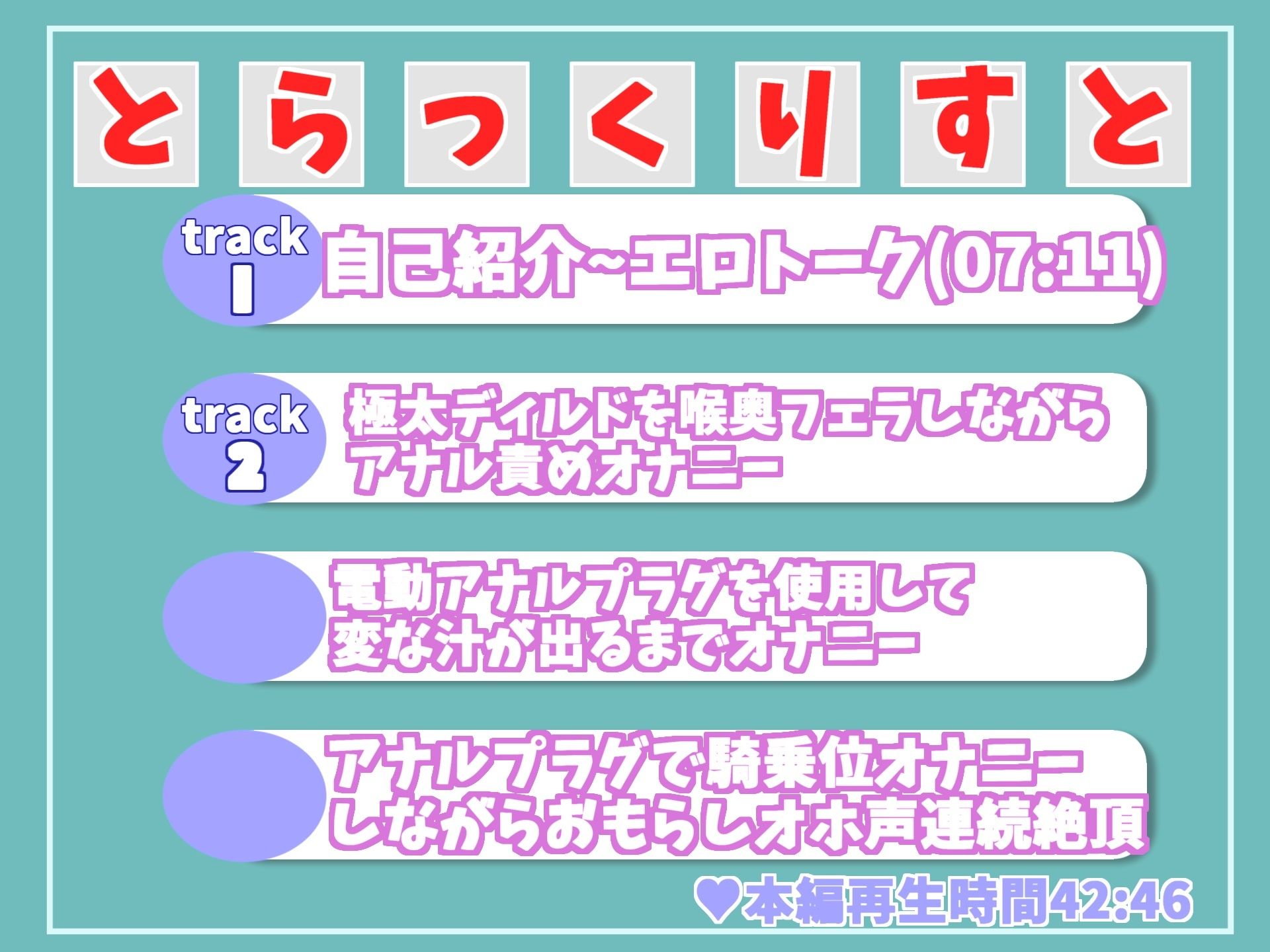 【豪華特典複数あり】【オホ声アナルガバガバ責め】アナル処女膜貫通！ Hカップ爆乳ビッチがア●ル開発に挑戦。 お尻が切れるまでアナルバイブでズブズブしながらおもらししちゃう