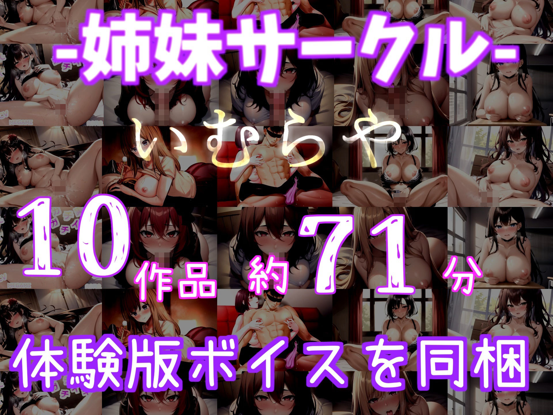 【豪華特典複数あり】【オホ声アナルガバガバ責め】アナル処女膜貫通！ Hカップ爆乳ビッチがア●ル開発に挑戦。 お尻が切れるまでアナルバイブでズブズブしながらおもらししちゃう