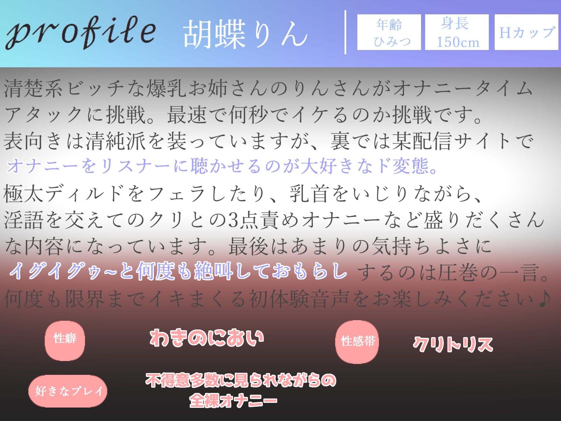 【豪華特典複数あり】 3時間30越え♪ 良作選抜♪ガチ実演コンプリートパックVol.1 5本まとめ売りセット【熊野ふるる 胡蝶りん きらつらら 愛沢はづき】