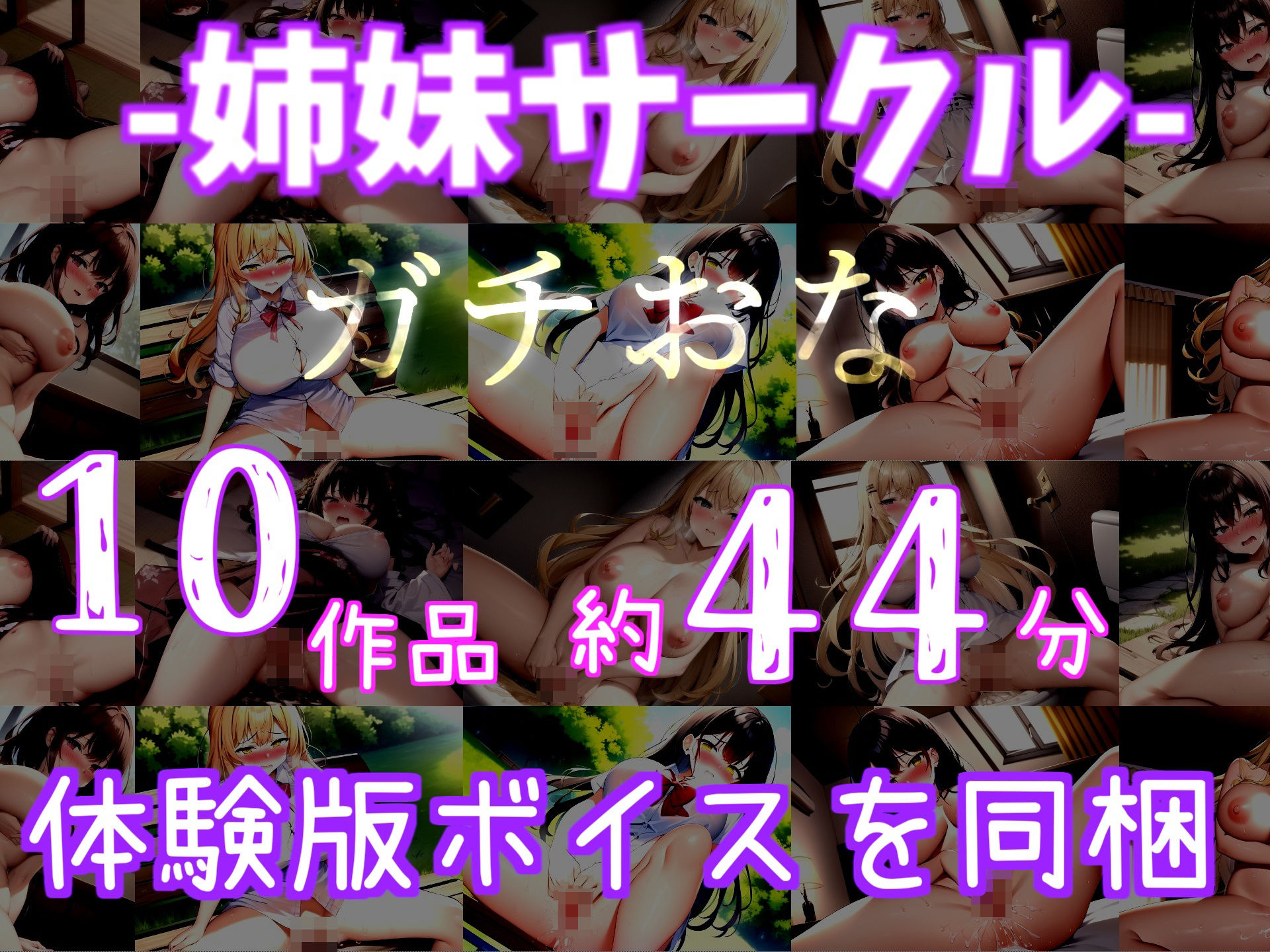 【豪華特典複数あり】 総再生約150分♪ 良作選抜 良作シチュボコンプリートパックVol.2 5本まとめ売りセット【草薙 茉莉 星空あかね 小鳥遊いと 奏音てん アソウユキ】