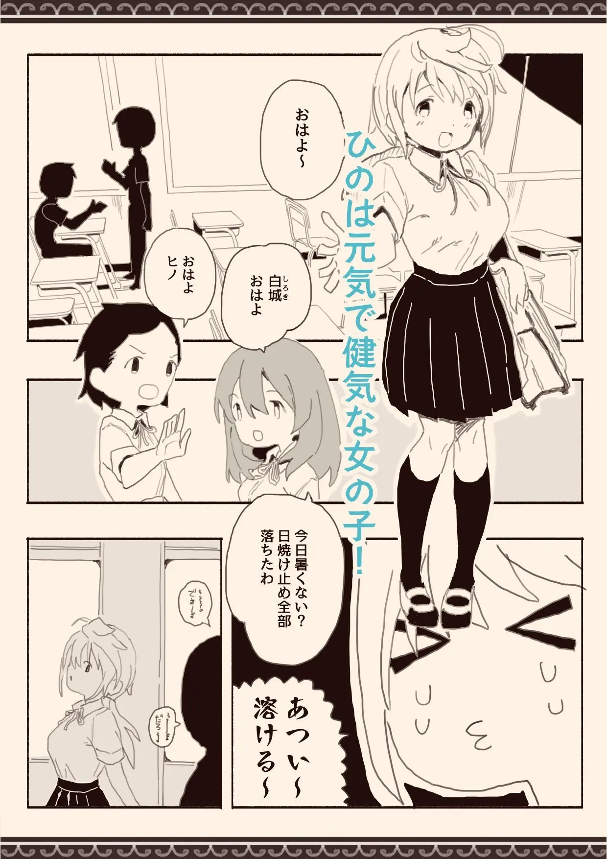 男子にレ■プされたいな