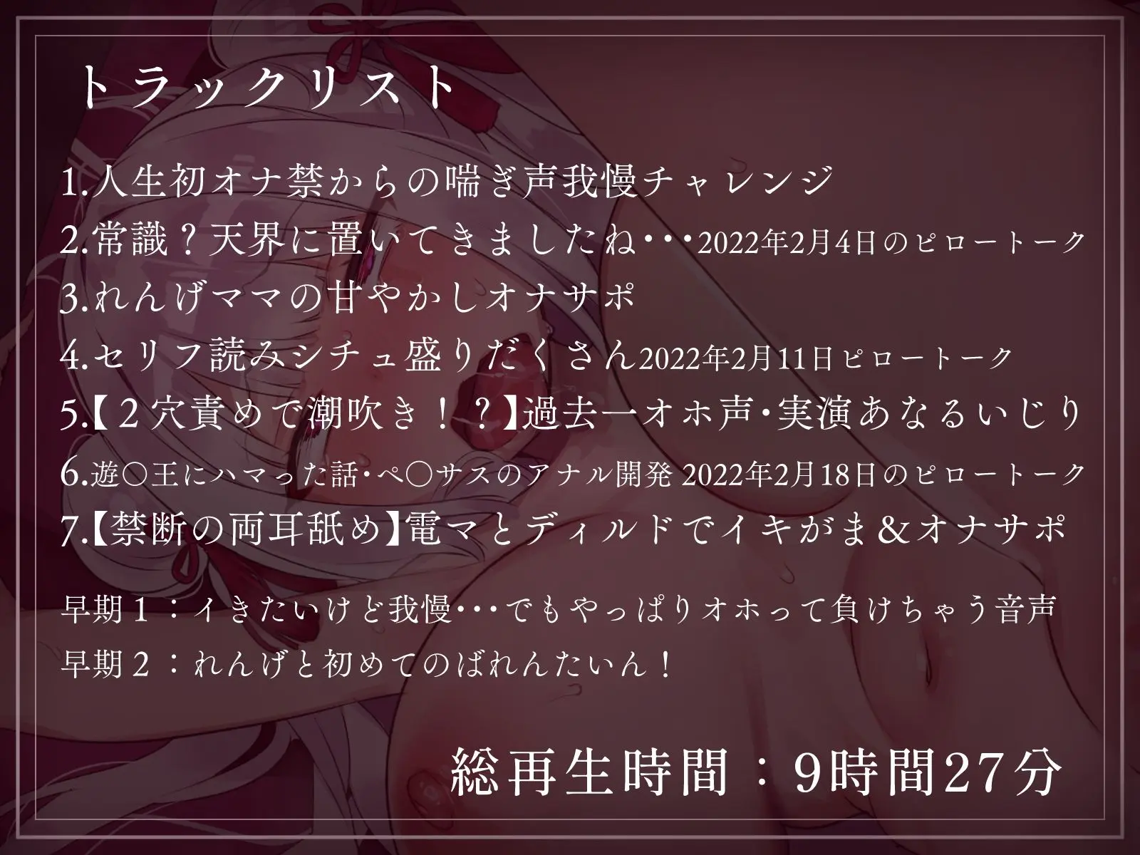 【9時間27分】二穴責めで潮吹き！？下品すぎるオホ声濁点喘ぎAVtuberのおまんこ強/制/絶頂あなるいじり 狐月れんげ【2022年2月】