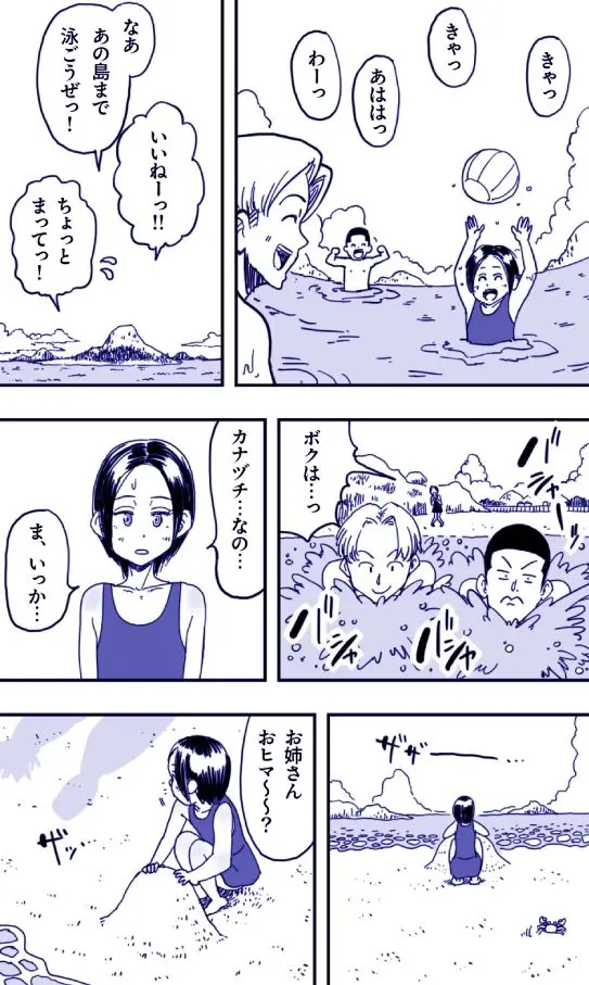 男の娘と、夏の海と。