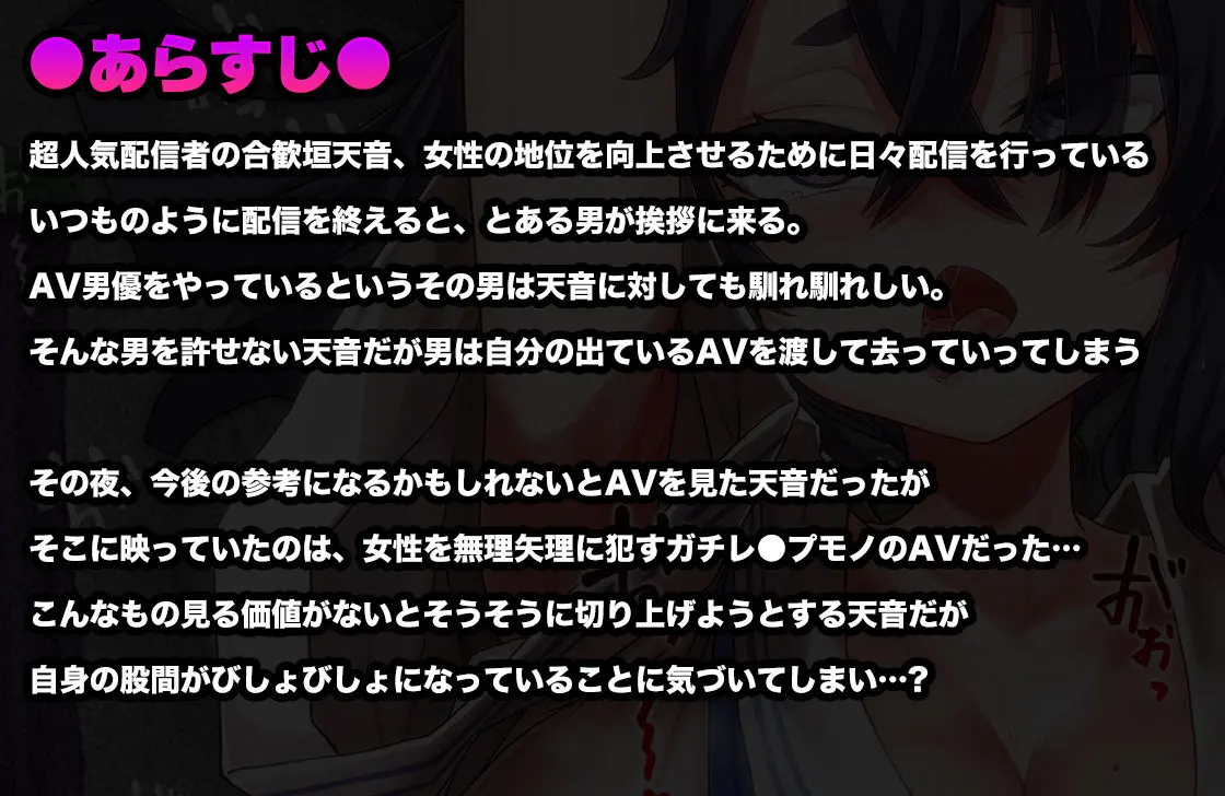 【オホ声/汚喘ぎ】素直になれない雄様専用ツンデレ●●おま●ことラブラブ純愛ケダモノ交尾