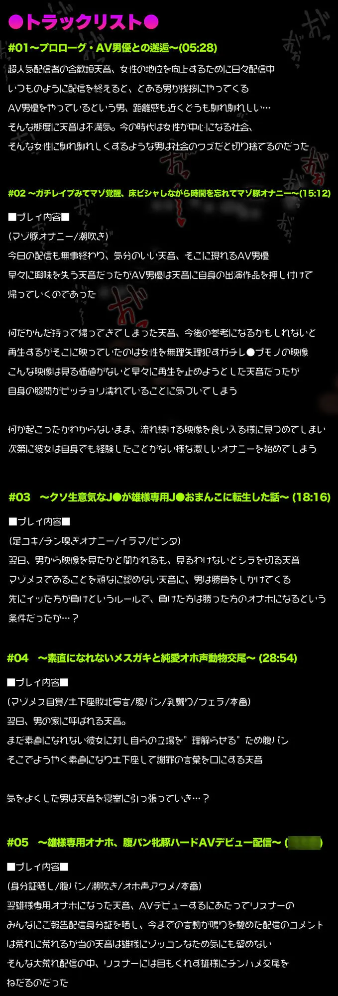 【オホ声/汚喘ぎ】素直になれない雄様専用ツンデレ●●おま●ことラブラブ純愛ケダモノ交尾