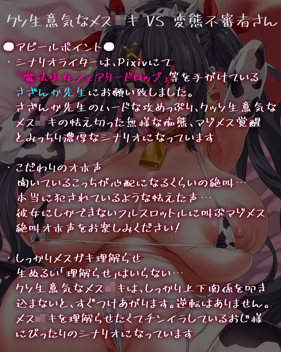 【オホ声・汚喘ぎ】クソ生意気なメス○キ●●とラブラブ汚喘ぎ絶頂強●オナホックスするまでの？？？日間