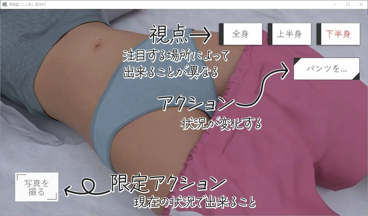 保健室、二人きり、眠るキミ