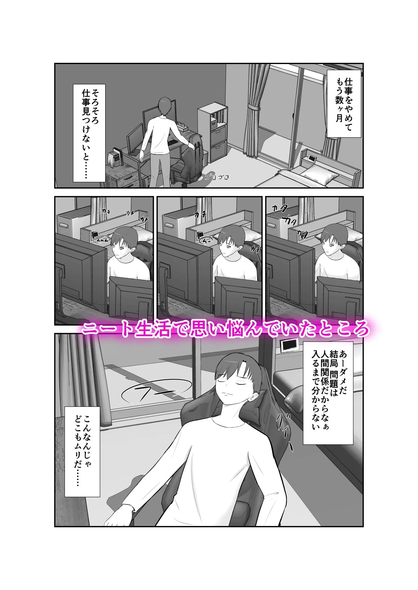 母親孝行で母犯そうよ