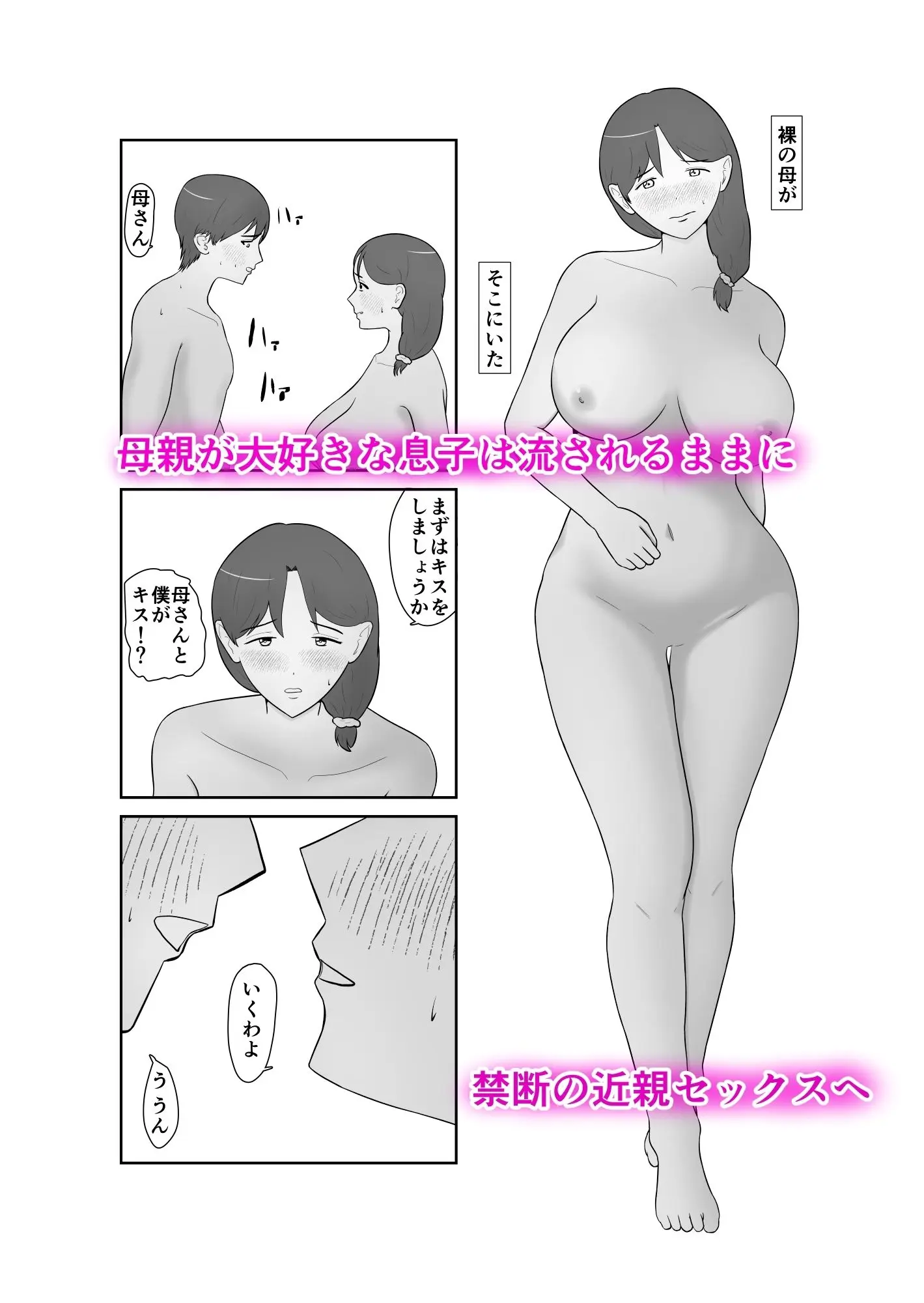 母親孝行で母犯そうよ