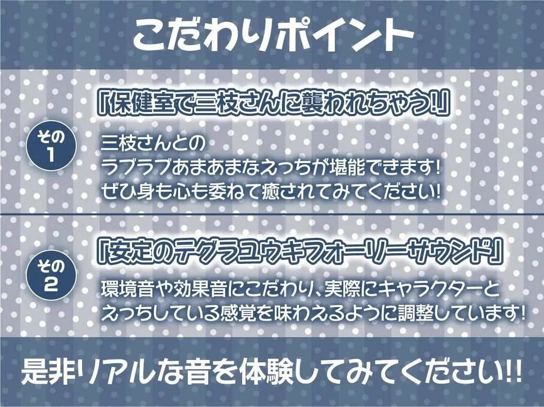 三枝さんは陰キャJKのくせに童貞ちんぽ漁りばかりしている【フォーリーサウンド】