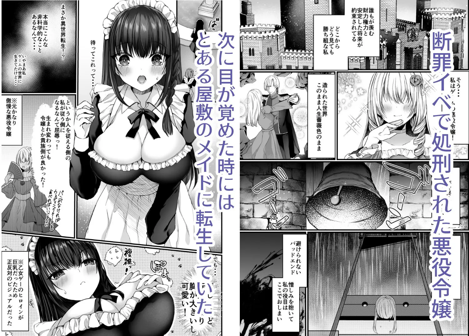 散りゆく黒百合〜転生メイドは旦那様の執着から逃れられない〜