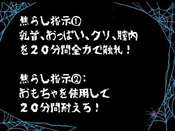 【新企画第三弾！！】絶対逝くな！！指示時間までは絶頂禁止！本気で寸止め「まだダメ？・・・あ・・お願い・・・イカせて」