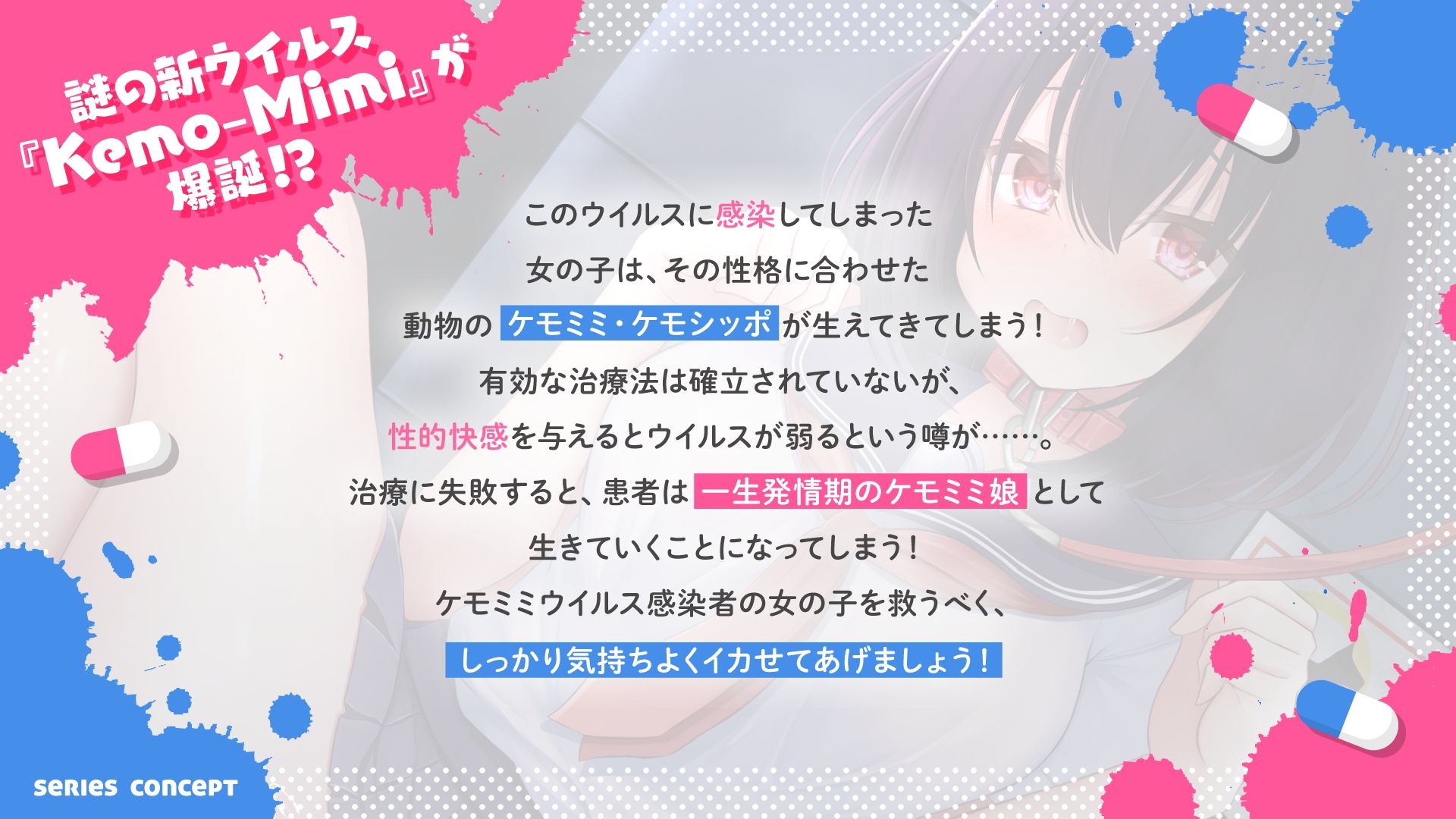 イヌミミ幼馴染と首輪全裸おさんぽ〜通学路におしっこマーキングさせて野外交尾で発情期おまんこ調教♪〜【ケモミミウイルス】