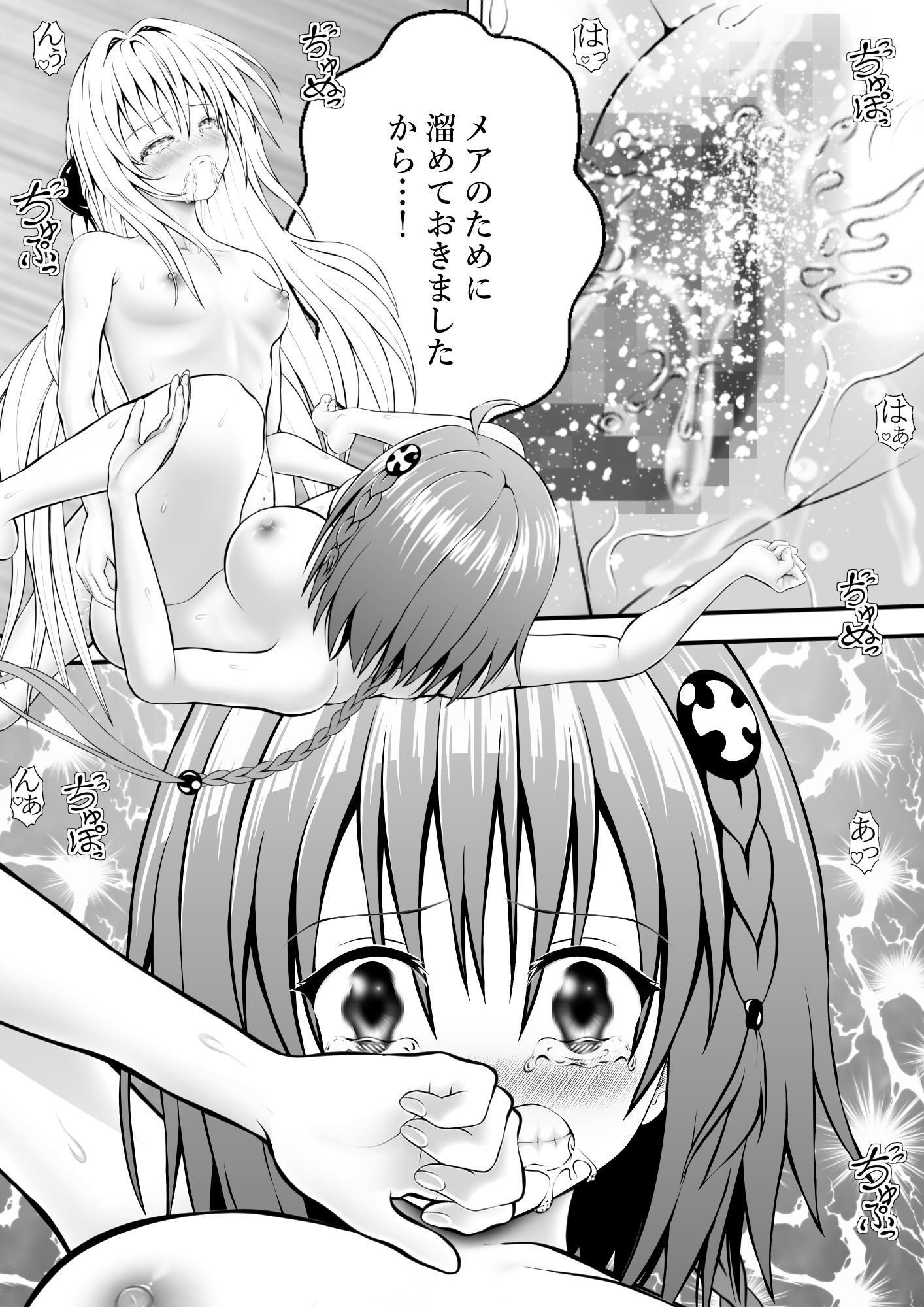 あらぶる〜姉妹レズの本気〜