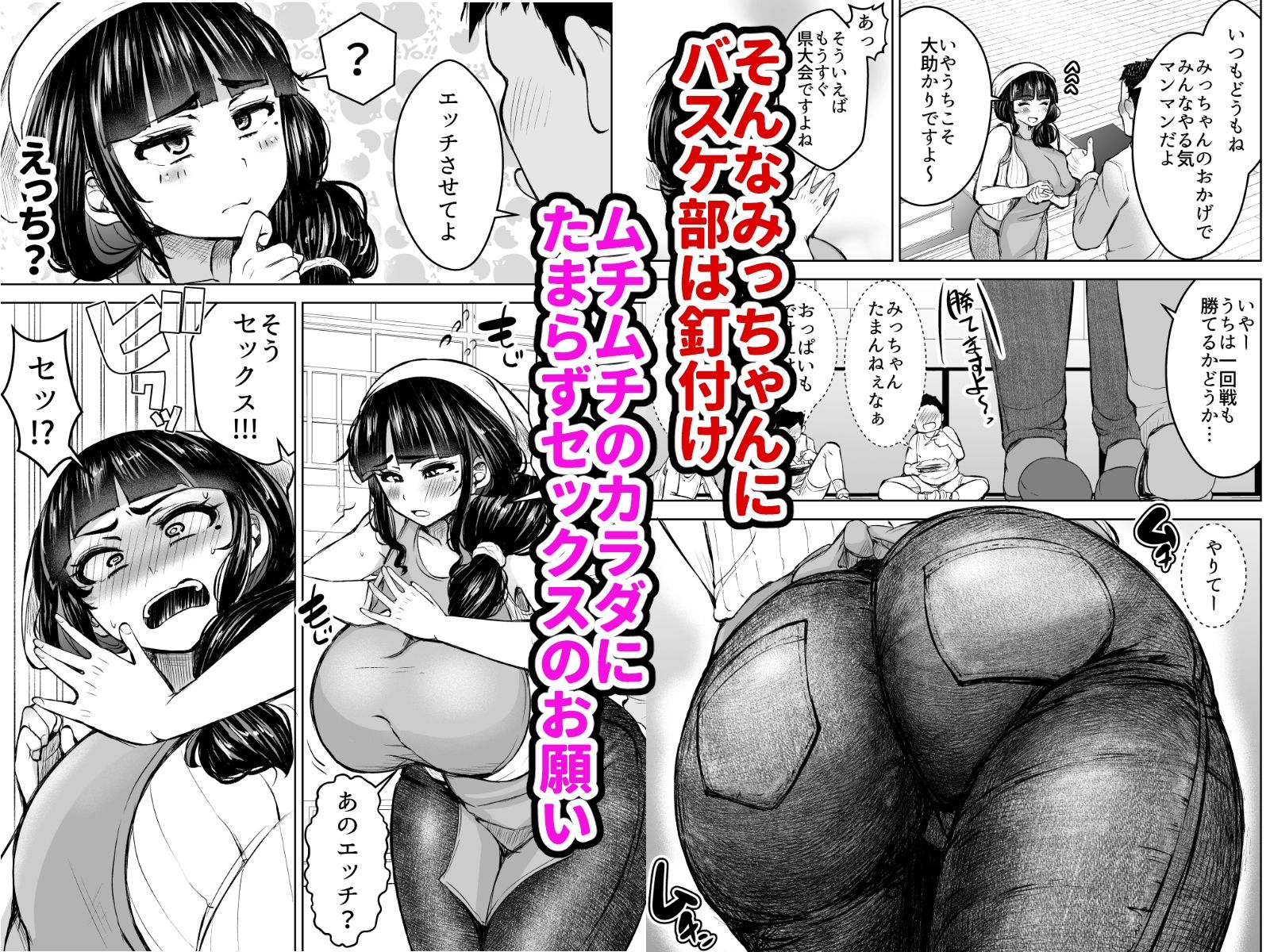 人妻輪● 〜弁当屋の巨乳若妻を犯れ〜