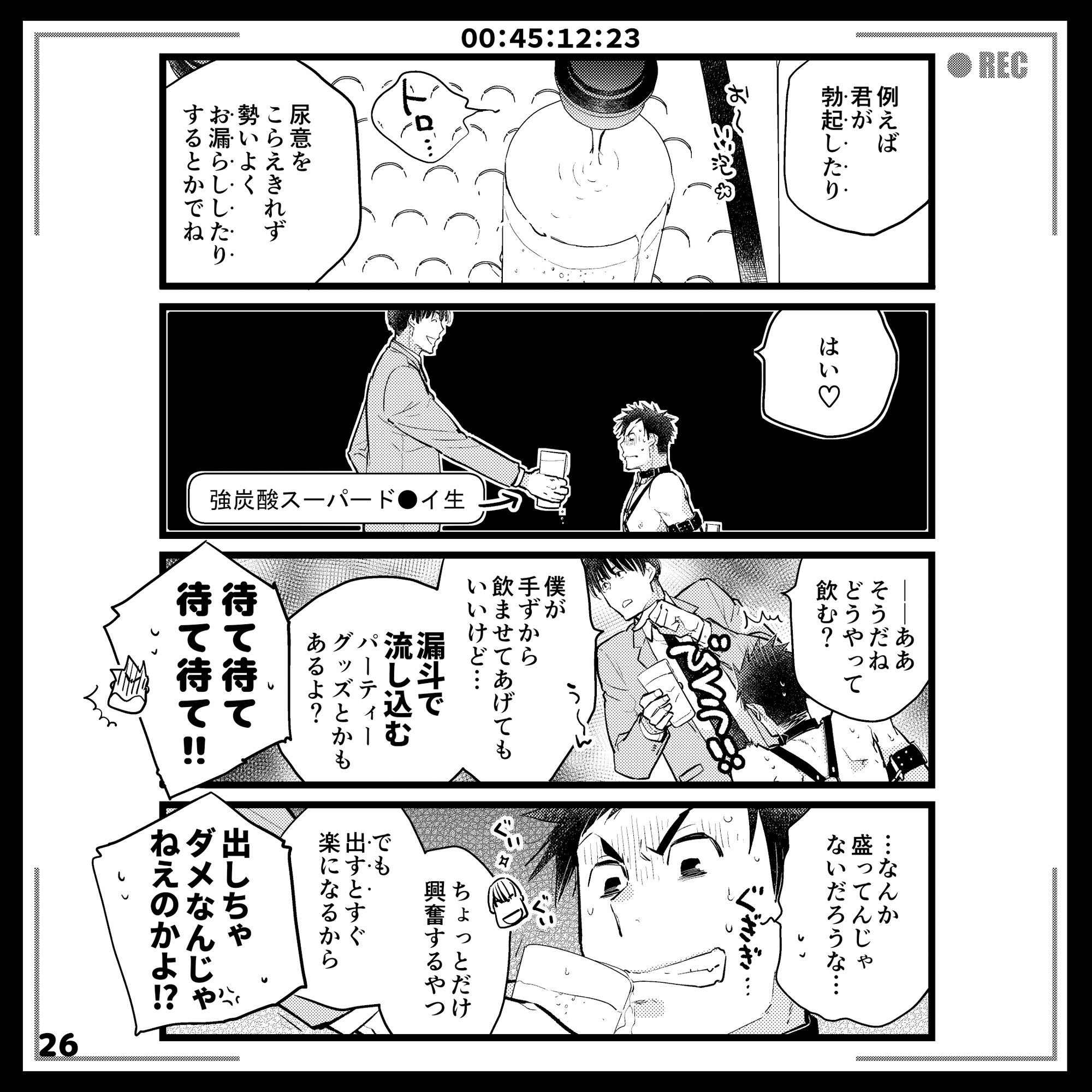 エロピンチ探偵くんの大反省会