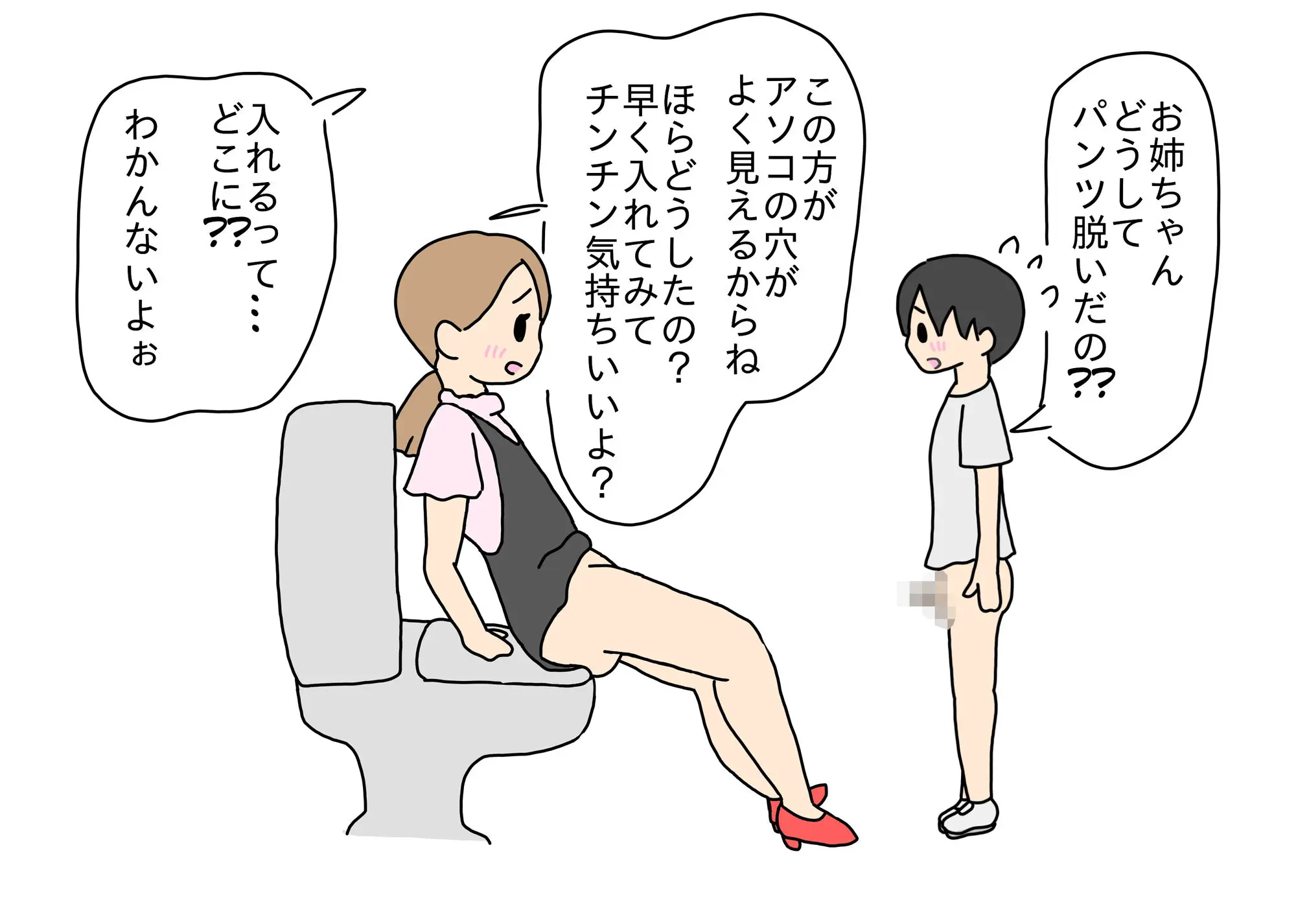 迷子の少年のトイレを手伝ったらセックスしちゃった