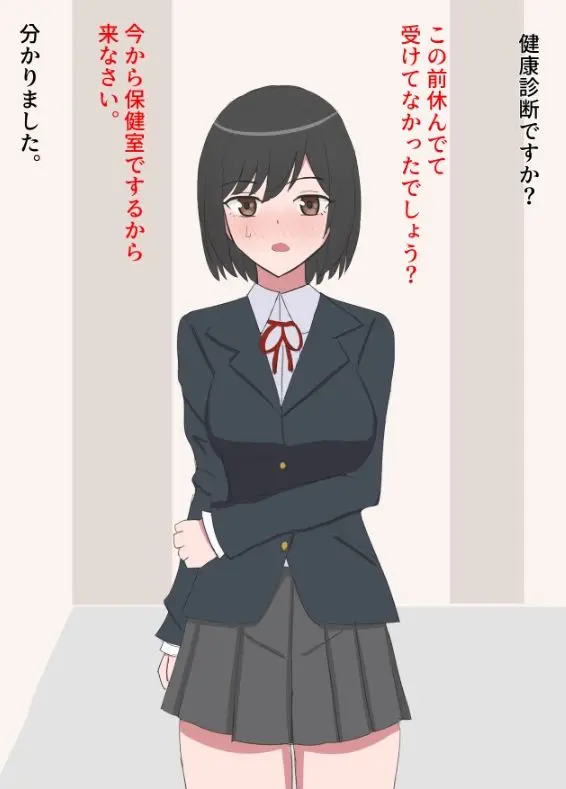 羞恥 健康診断で素っ裸にされた女の子