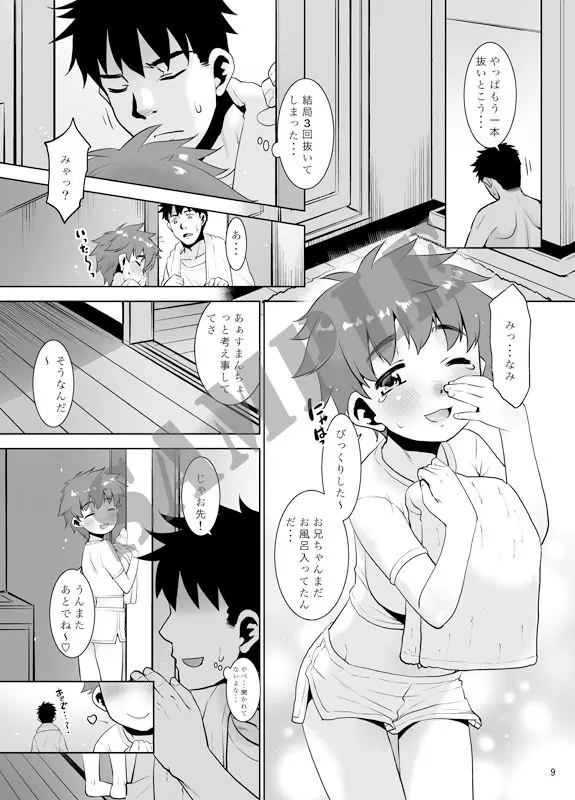 一年ぶりに会った妹がなんかスゴかった件。