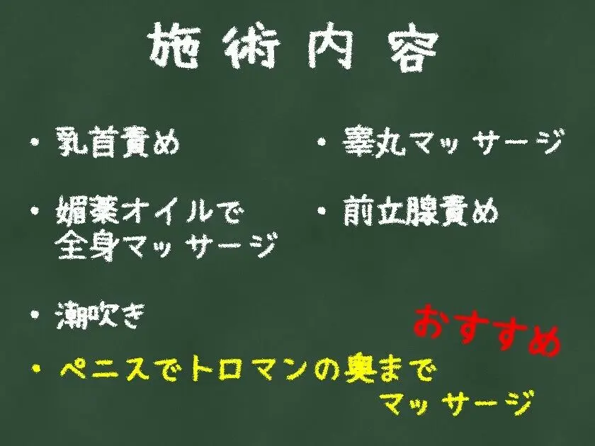 睾丸マッサージと前立腺責めで男潮吹き初体験！！