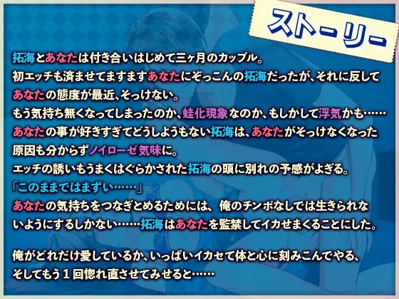 最近そっけない彼女（あなた）の気持ちをつなぎとめるため監禁して鬼クンニでイカせまくり生ハメ膣奥射精で妊娠させた