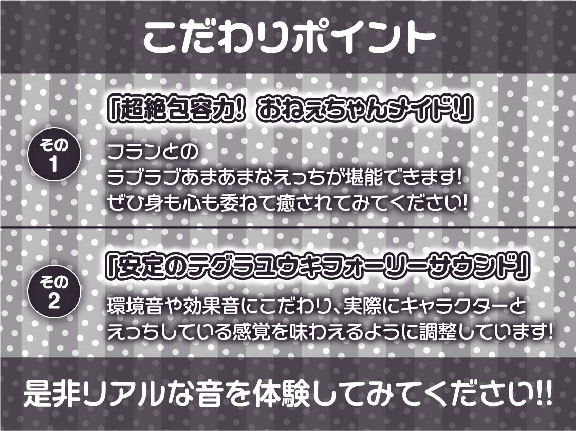 おねぇちゃんメイドと優しい中出しえっち【フォーリーサウンド】