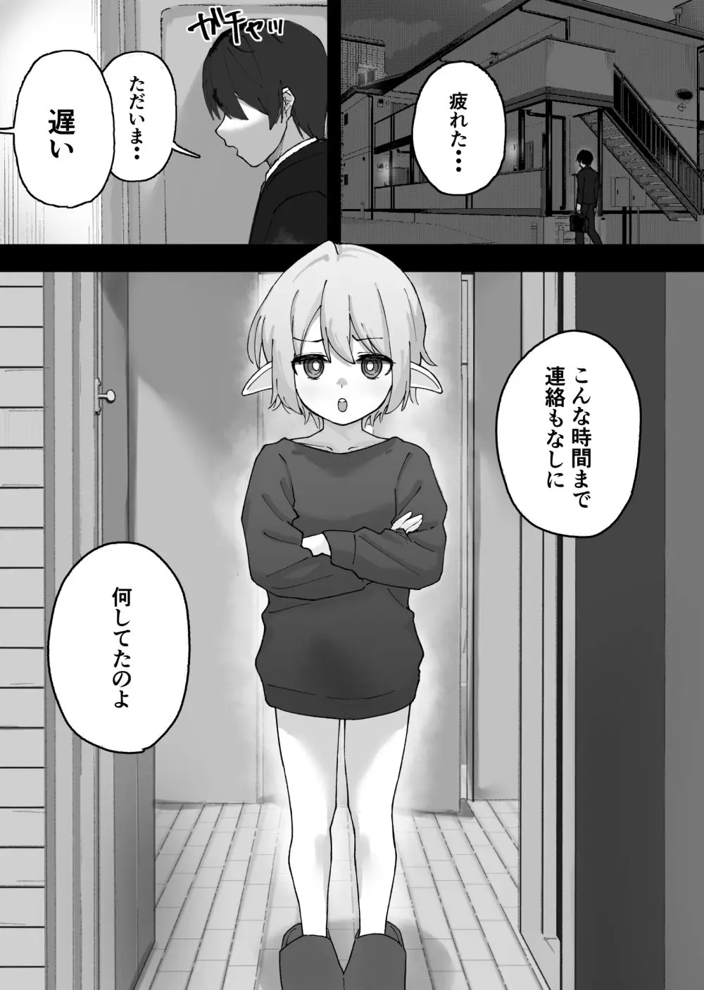 メ○○キエルフをめちゃくちゃにする話