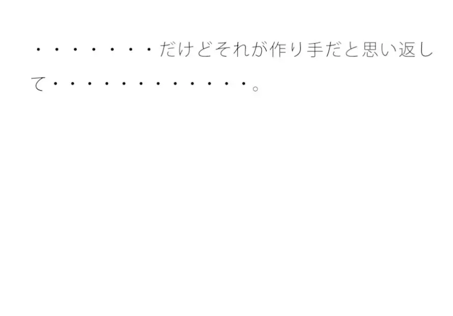 【無料】朝の電線に止まった小鳥 推敲する詩人